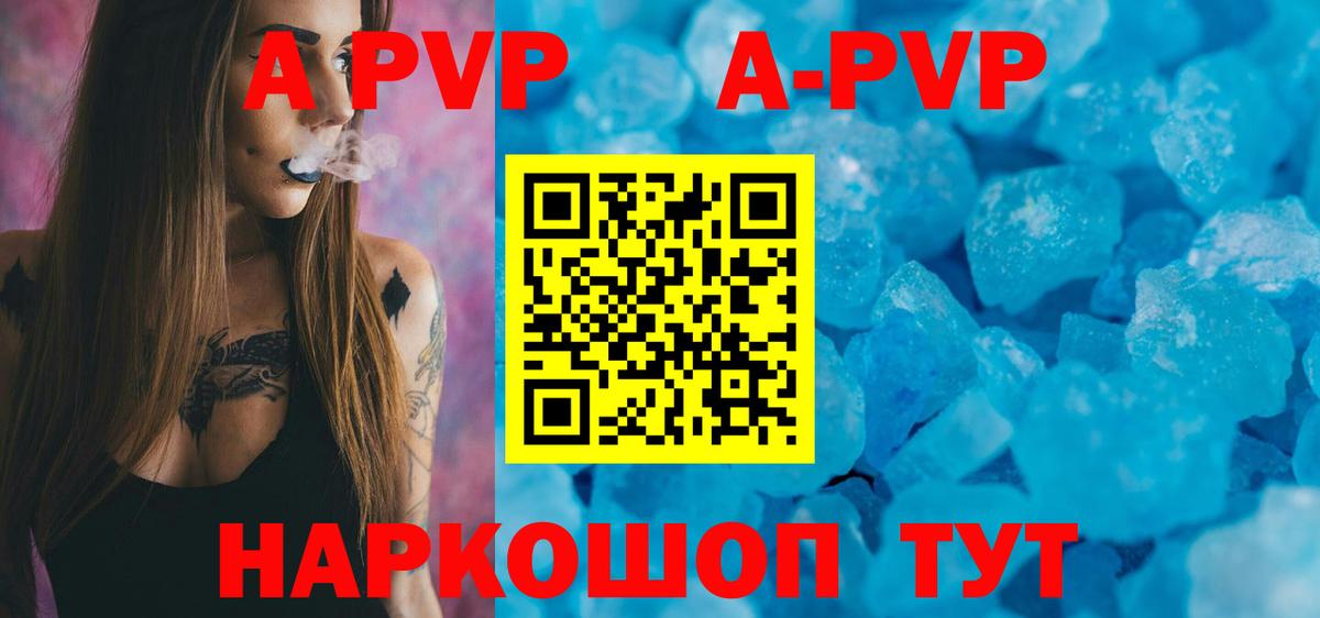 купить наркоту  Вход с VPN  Семёнов  Альфа ПВП Crystall 