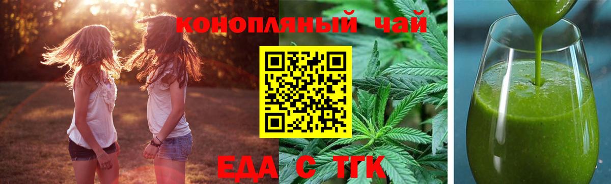 Печенье с ТГК конопля Семёнов