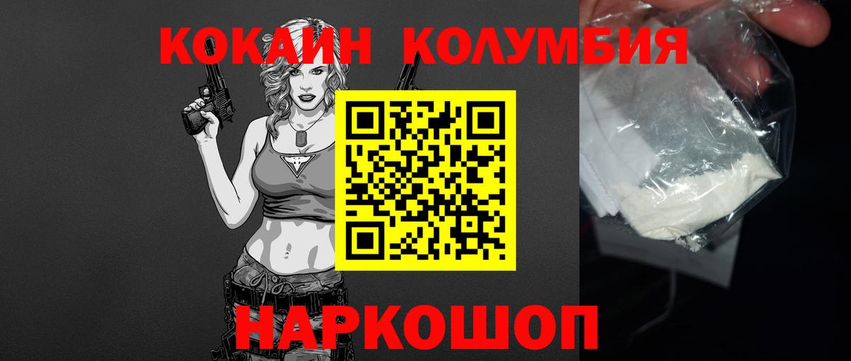 Cocaine FishScale Семёнов