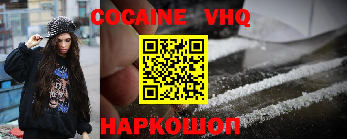 Кокаин Колумбийский  наркота  Семёнов  COCAIN Колумбийский  Вход с VPN 