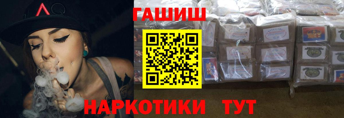 Гашиш  купить   Семёнов  Гашиш VHQ  Вход с VPN 