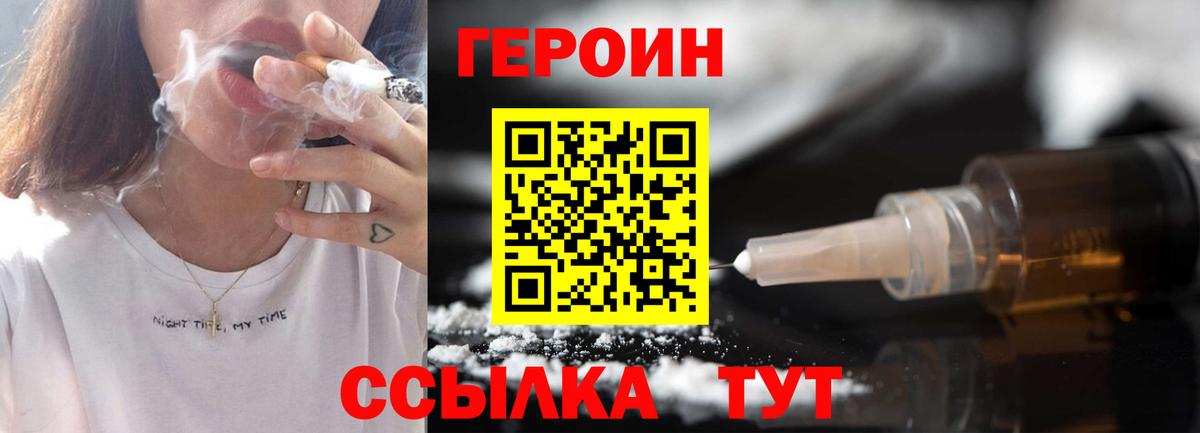 ГЕРОИН афганец  Вход с VPN  Семёнов 