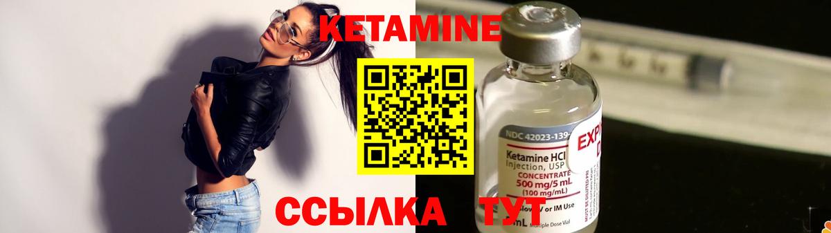 Кетамин VHQ  Кетамин ketamine  Вход с VPN  Семёнов 
