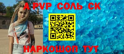 СК Пугачёв