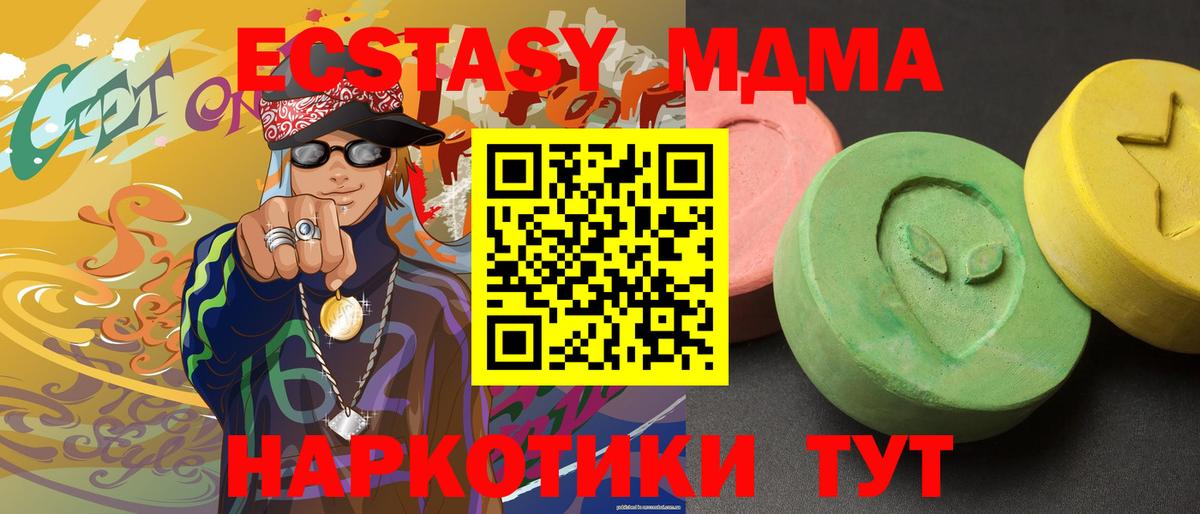 МДМА  MDMA кристаллы  Вход с VPN  MDMA crystal  Семёнов 