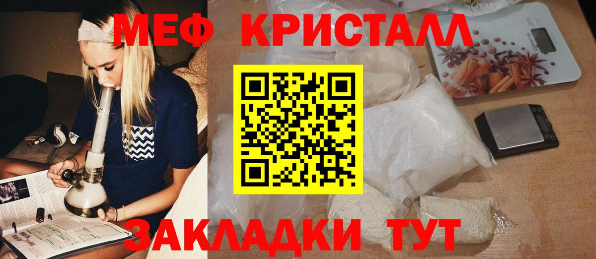Мефедрон  МЯУ-МЯУ 4 MMC  Вход с VPN  МЯУ-МЯУ кристаллы  Семёнов 