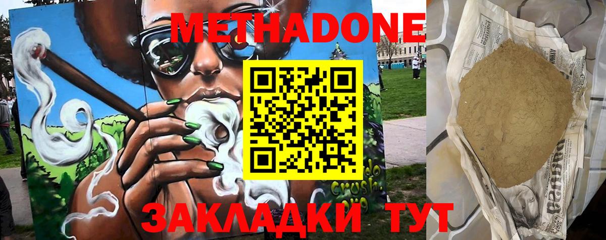 Семёнов  мега ONION  Вход с VPN  Метадон белоснежный 