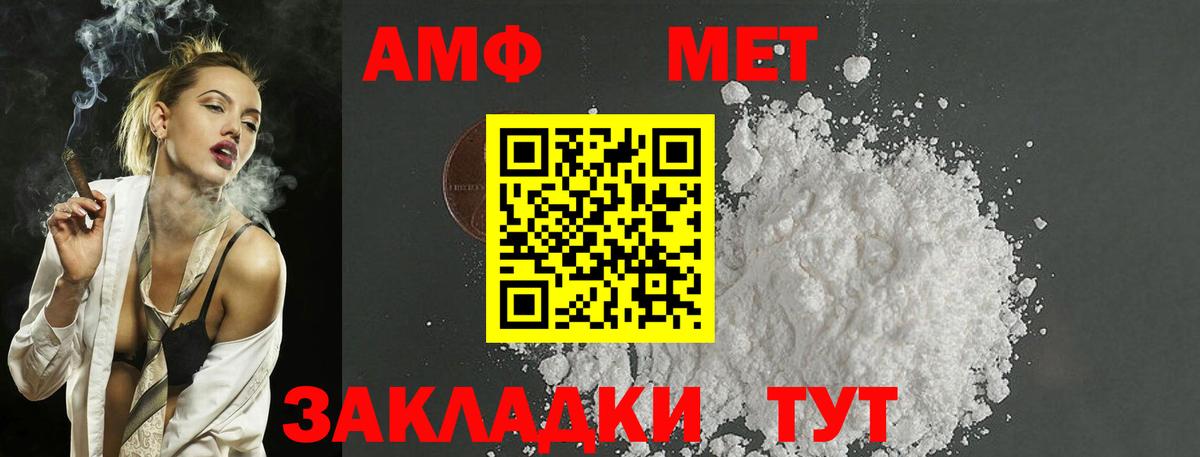 Семёнов  МЕТАМФЕТАМИН  Вход с VPN  МЕТАМФЕТАМИН винт 