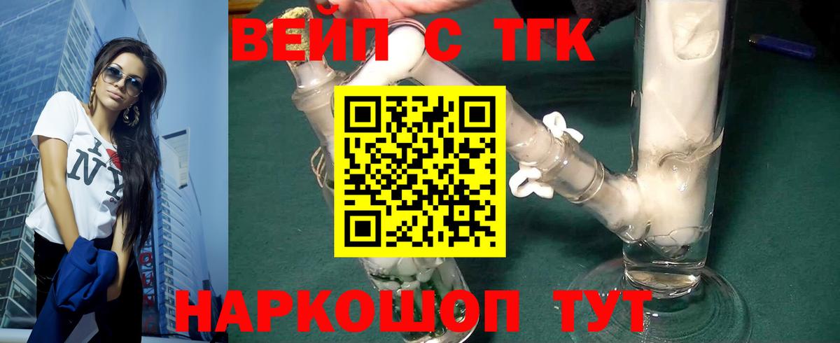 ТГК THC oil  Вход с VPN  Семёнов 